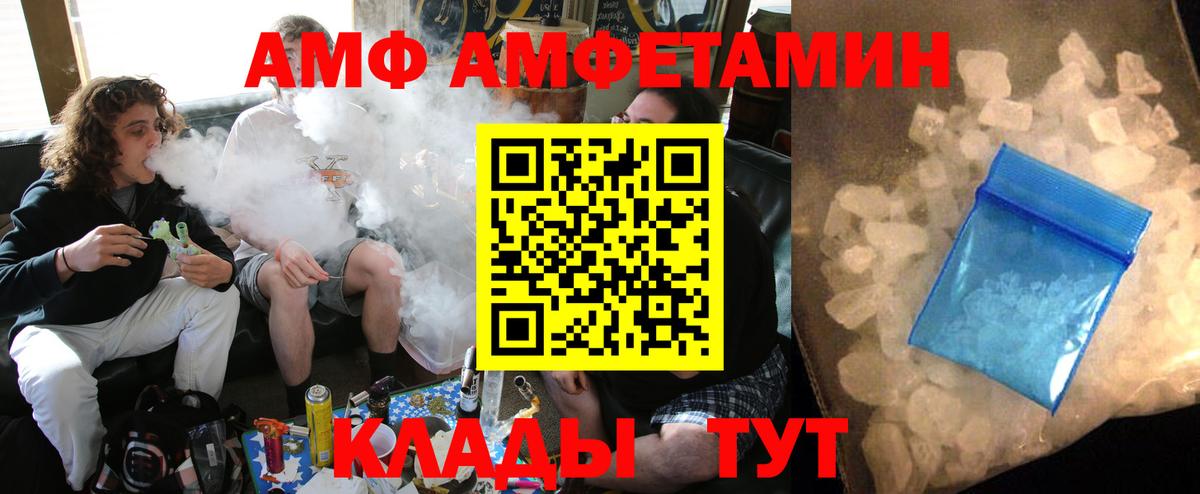 Березники  АМФЕТАМИН  Вход с VPN  АМФЕТАМИН Розовый 