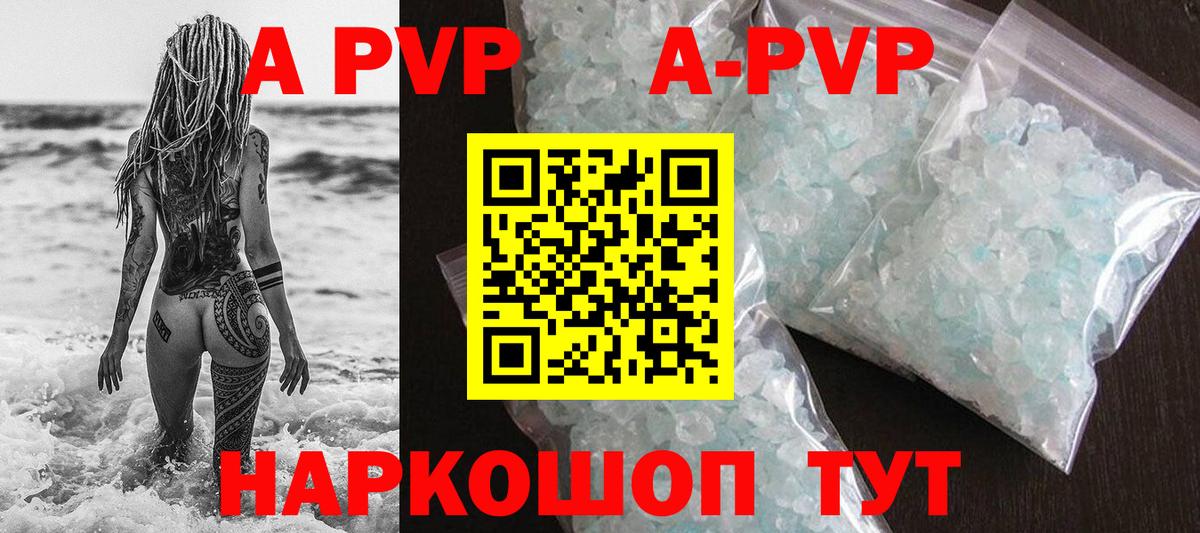 Березники  Альфа ПВП VHQ  Вход с VPN  Alfa_PVP мука  APVP Соль 