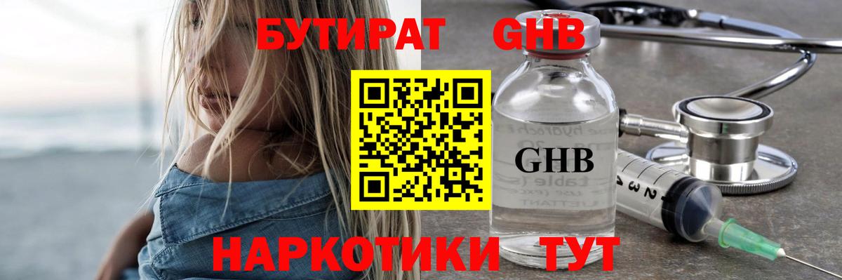 Березники  БУТИРАТ Butirat  Вход с VPN 