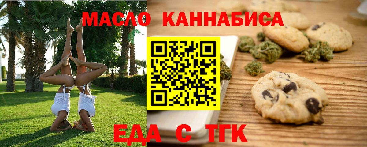 Березники  Canna-Cookies конопля  Вход с VPN 