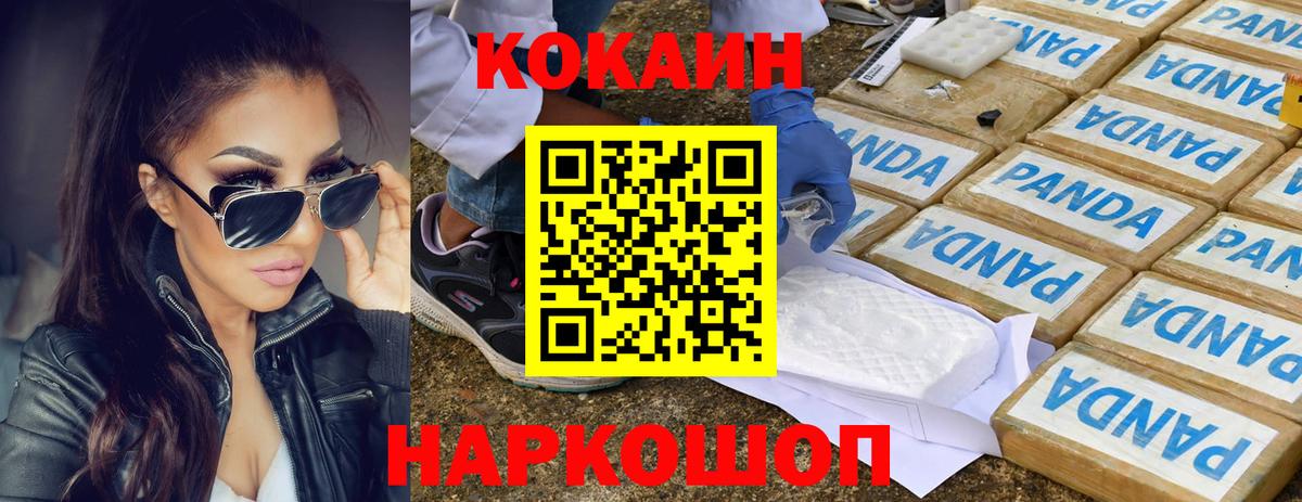 COCAIN 97%  Вход с VPN  Березники 