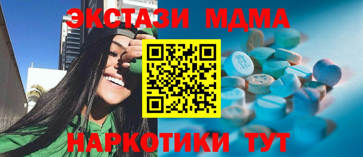 Ecstasy TESLA Березники