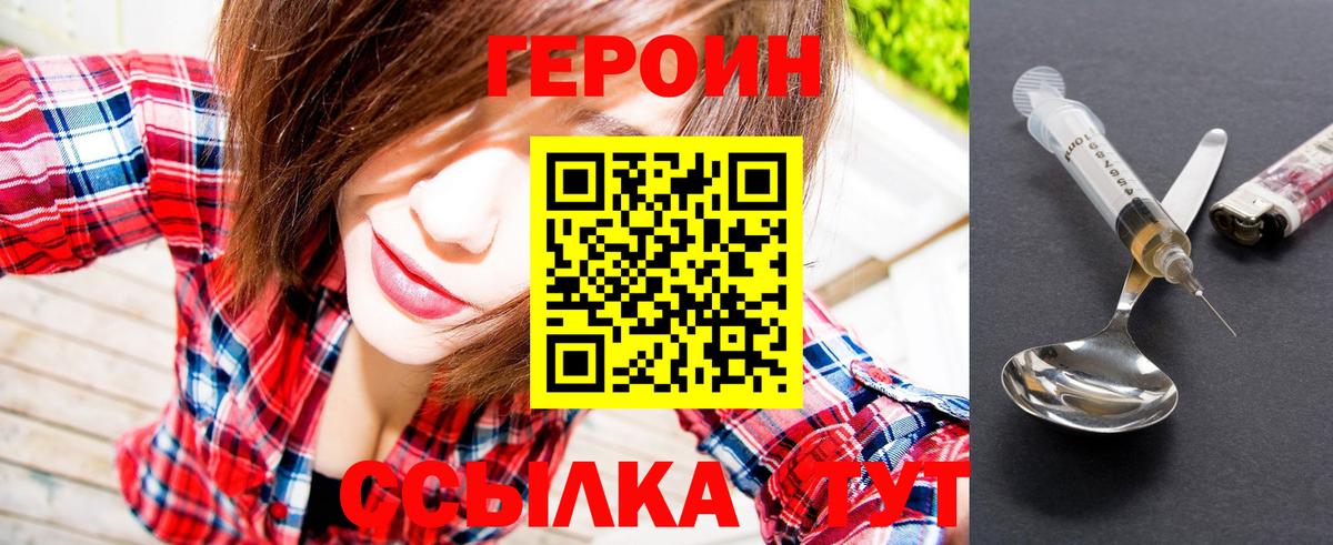 ГЕРОИН гречка Березники