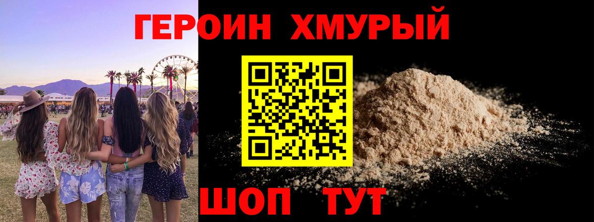 ГЕРОИН гречка  Вход с VPN  Березники 