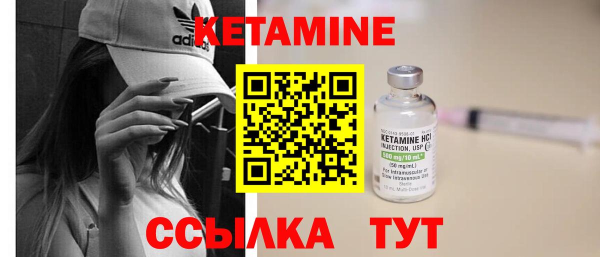 Кетамин ketamine  Вход с VPN  Кетамин ketamine  Березники 
