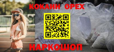 кокаин Апрелевка