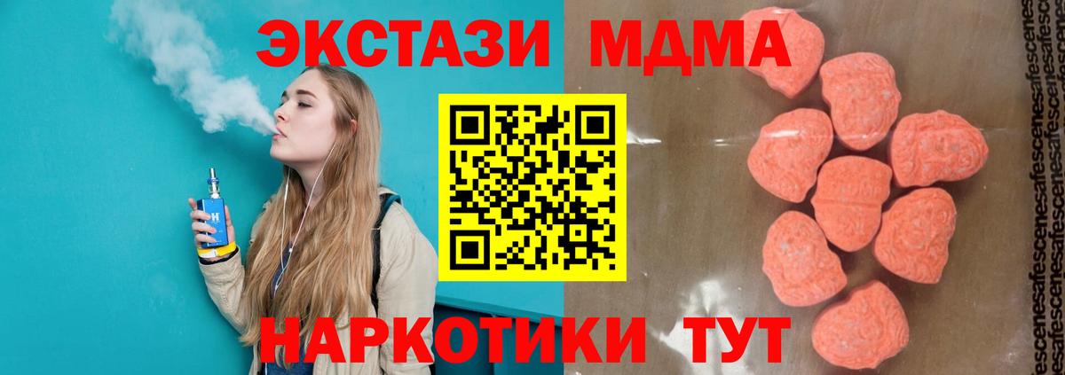 МДМА молли  MDMA  МДМА молли  Березники  Вход с VPN 