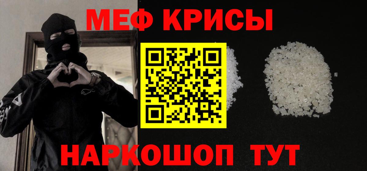 Меф  Березники