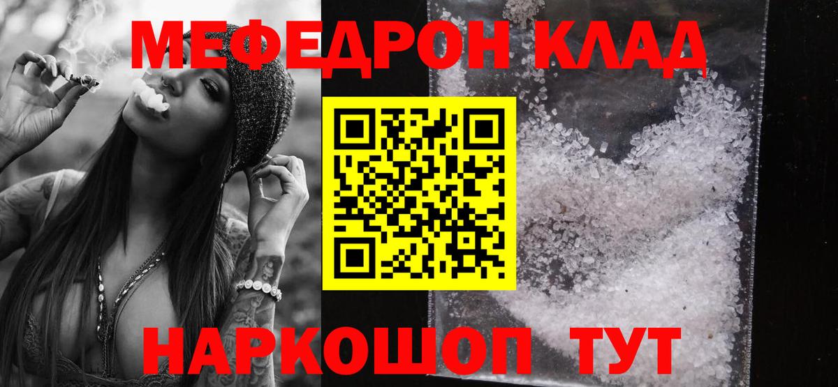 Мефедрон мука  Мефедрон  Вход с VPN  Березники  Меф mephedrone 