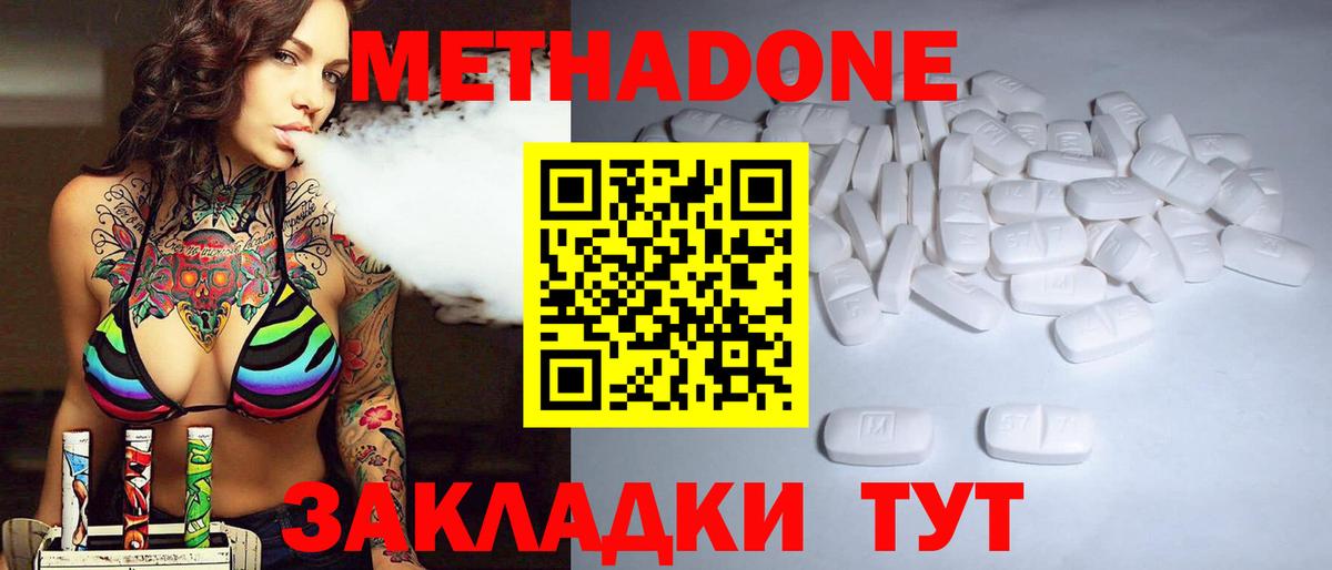 Метадон белоснежный  Вход с VPN  Березники  МЕТАДОН белоснежный 