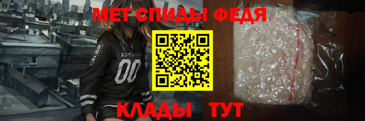 МЕТАМФЕТАМИН мет Березники