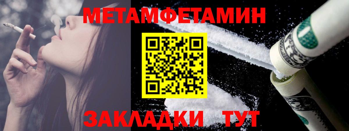 Березники  Первитин кристалл  Вход с VPN  Первитин кристалл 