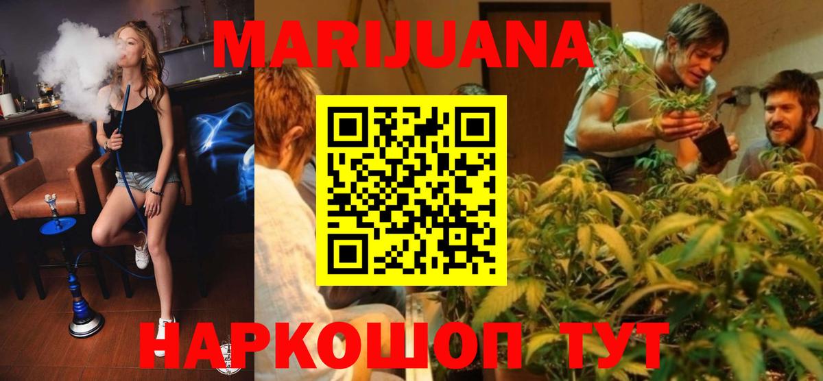 Березники  Бошки марихуана LSD WEED  Бошки марихуана семена  Вход с VPN  Канабис план 